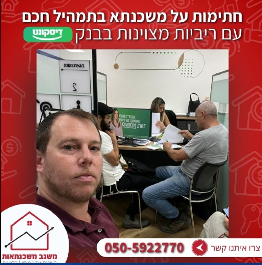 אריה ברין - יועץ משכנתאות